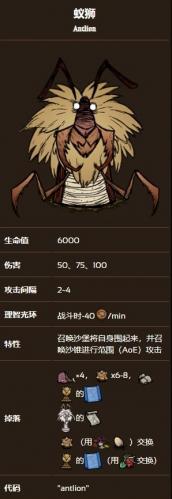 饥荒夏季boss蚁狮怎么打