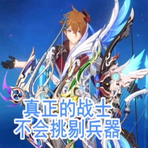 原神3.2公子武器推荐一览