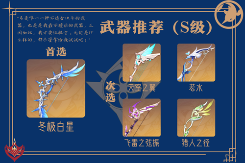 原神3.2公子武器推荐一览