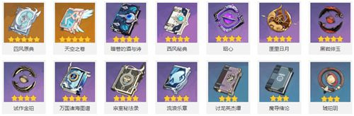 原神全角色武器大全