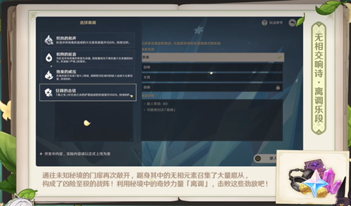 原神3.2无相交响诗活动一览