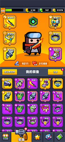 弹壳特工队闯关技能怎么搭配
