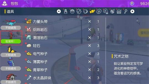 宝可梦朱紫来悲茶金华需要什么条件
