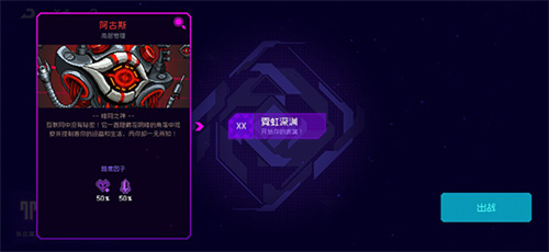 霓虹深渊无限深渊模式通关攻略介绍