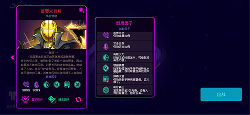 霓虹深渊无限深渊模式通关攻略介绍
