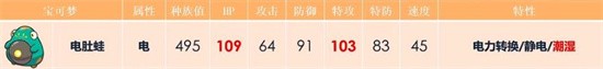 宝可梦朱紫电肚蛙怎么玩