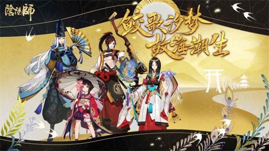 阴阳师12月的神秘图案是什么