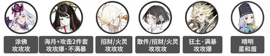 阴阳师双神立怎么打