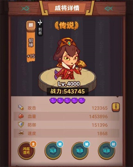 咸鱼之王疯狂颜良怎么打