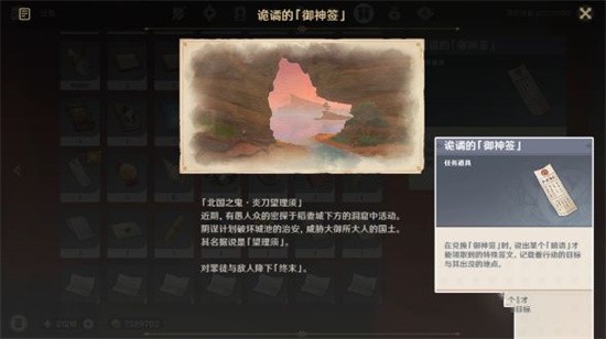 原神世界任务特别的御神签怎么完成