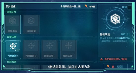 崩坏3芯核空间活动玩法介绍