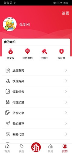 渝豪拍卖app