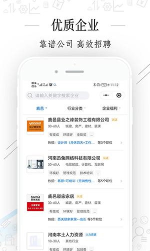 周口好工作app