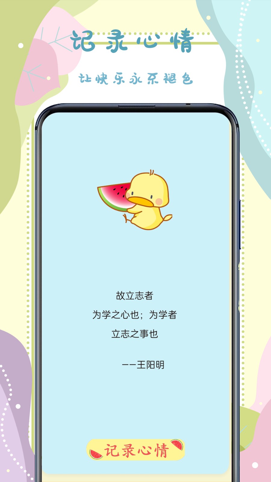 手帐记录本app