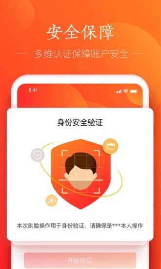 网易支付app