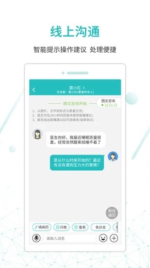 昭阳医生医生版app