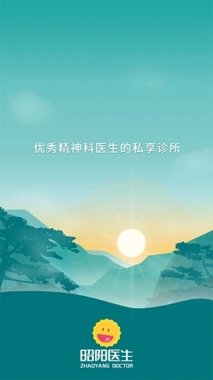 昭阳医生医生版app