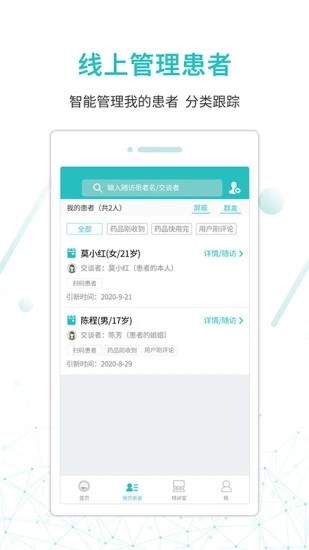 昭阳医生医生版app