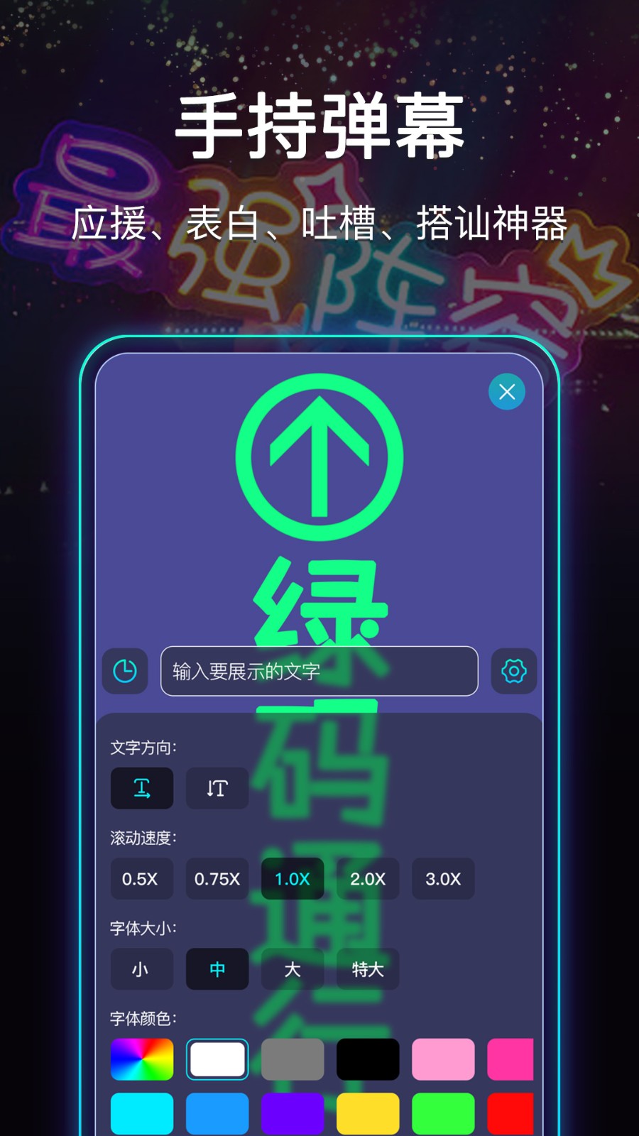 零点手电筒app