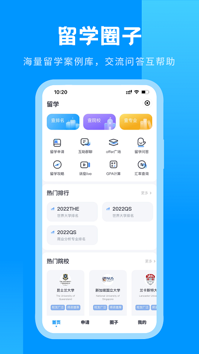 雅思哥app