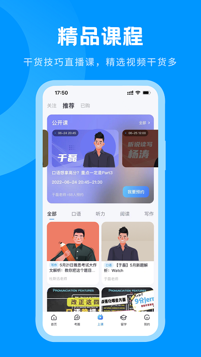 雅思哥app