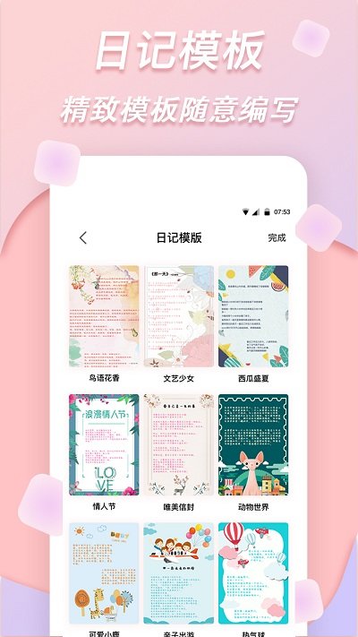 梦音拼图app