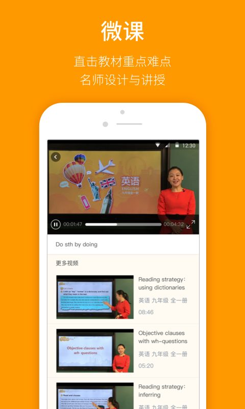 人教乐学app