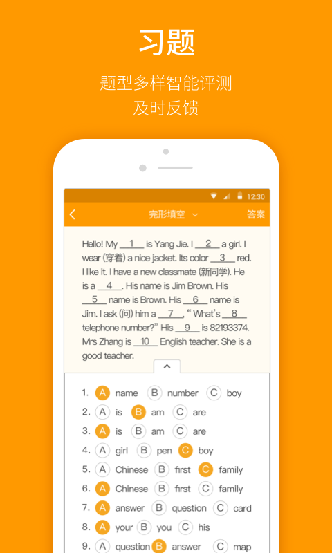 人教乐学app