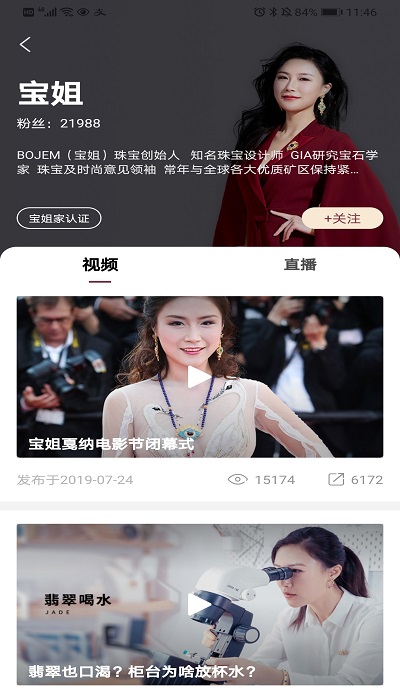 宝姐家app