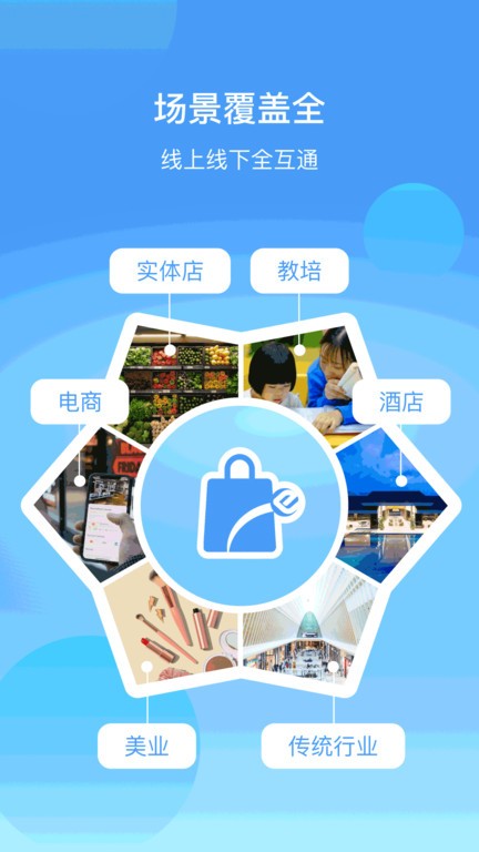 蓝云店app