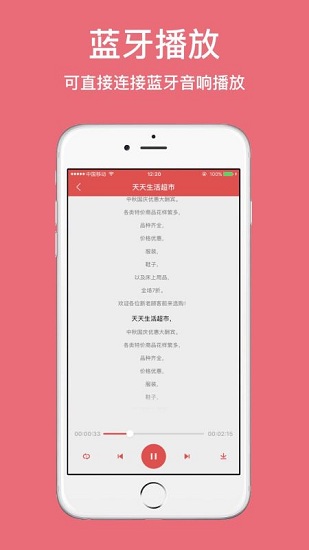 术图配音app