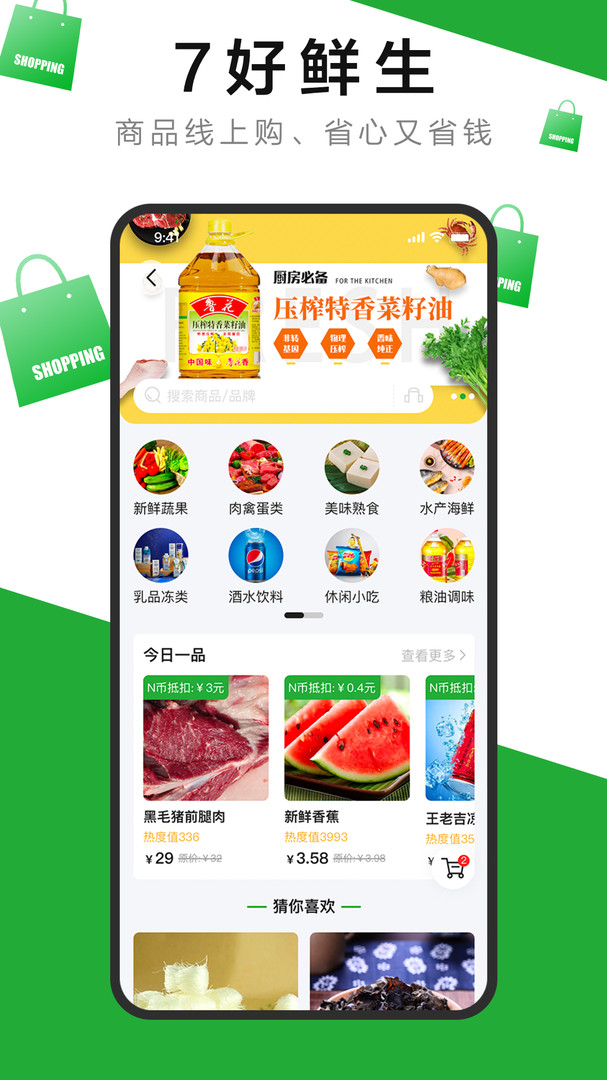 7好零距离app
