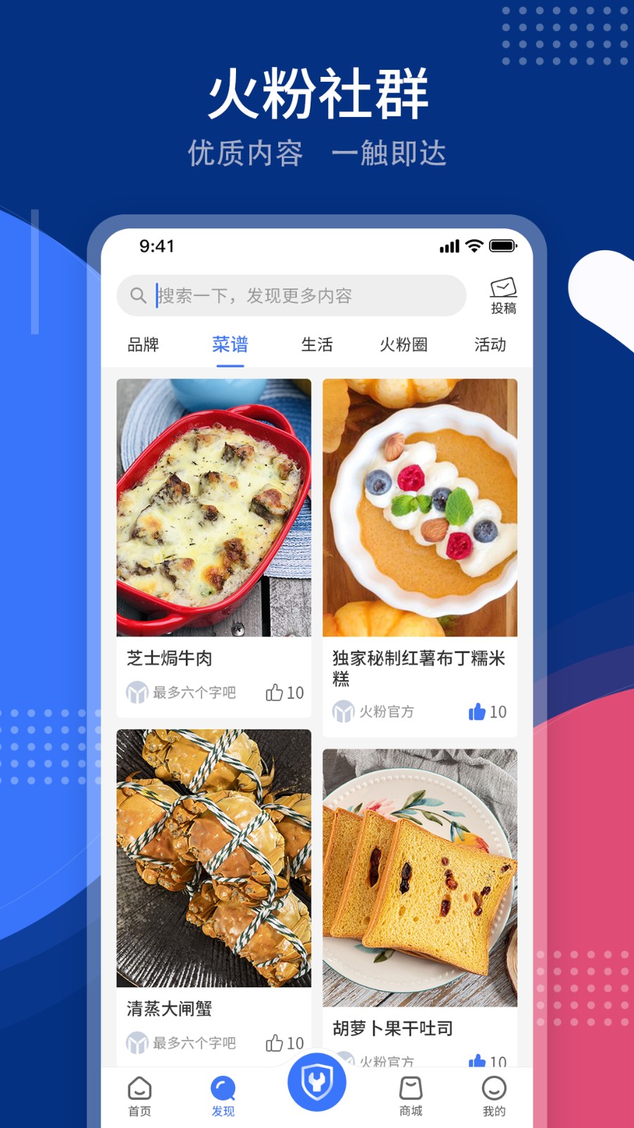 火粉俱乐部app