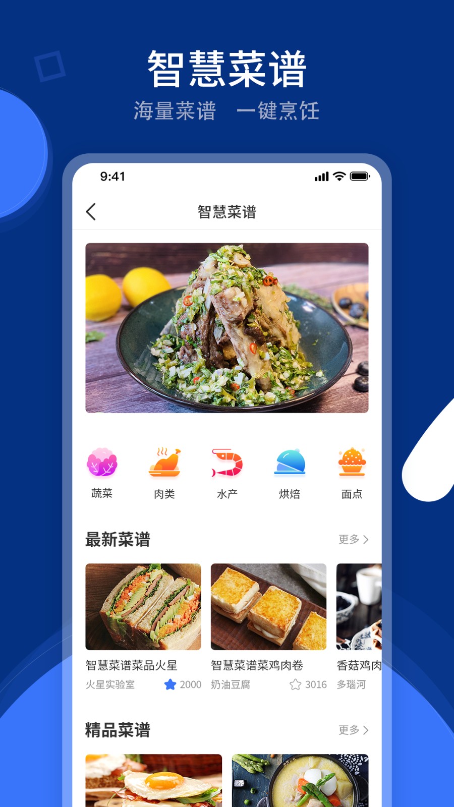 火粉俱乐部app