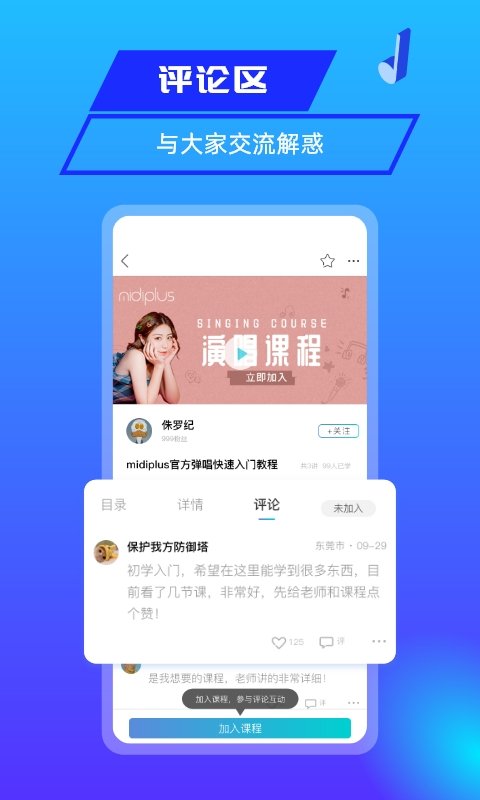 美派音乐app