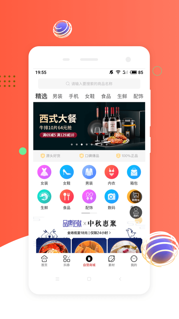 挖券proapp
