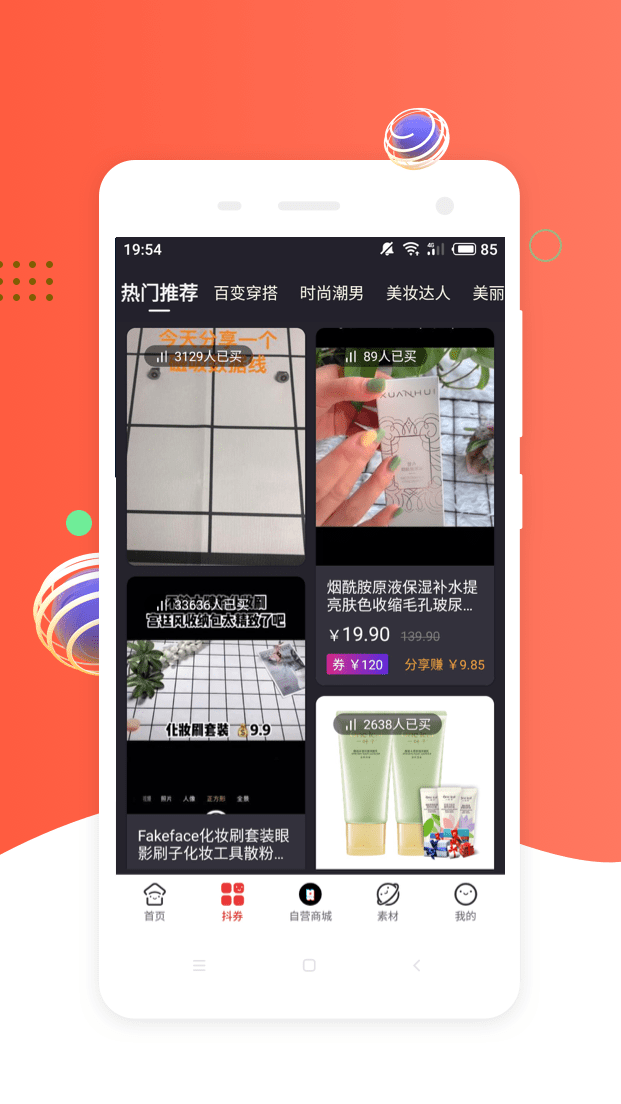 挖券proapp
