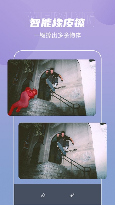 photo抠图p图app