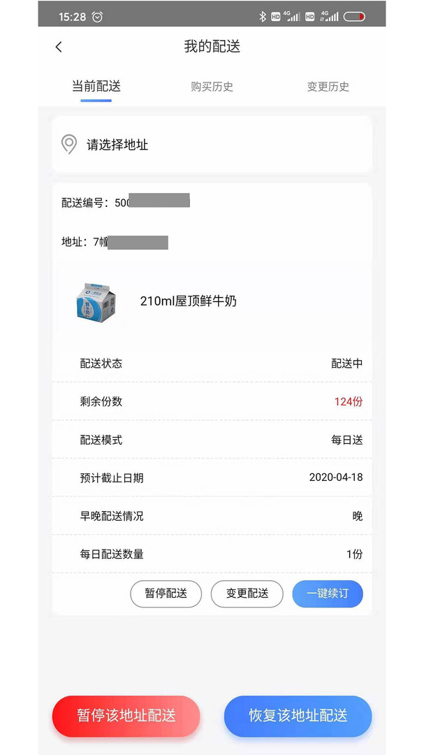 一景乳业app