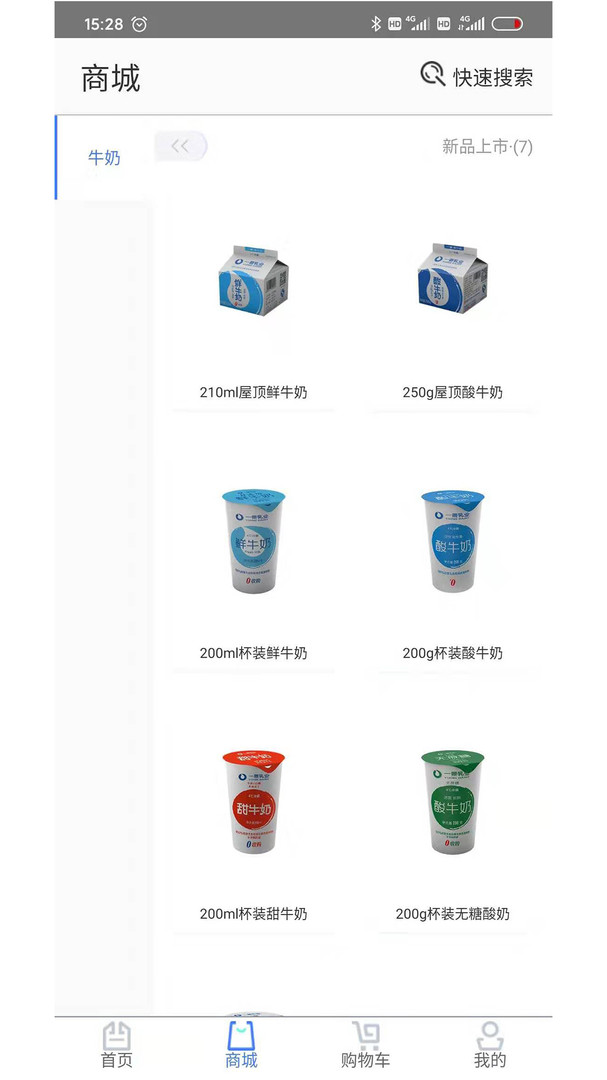 一景乳业app