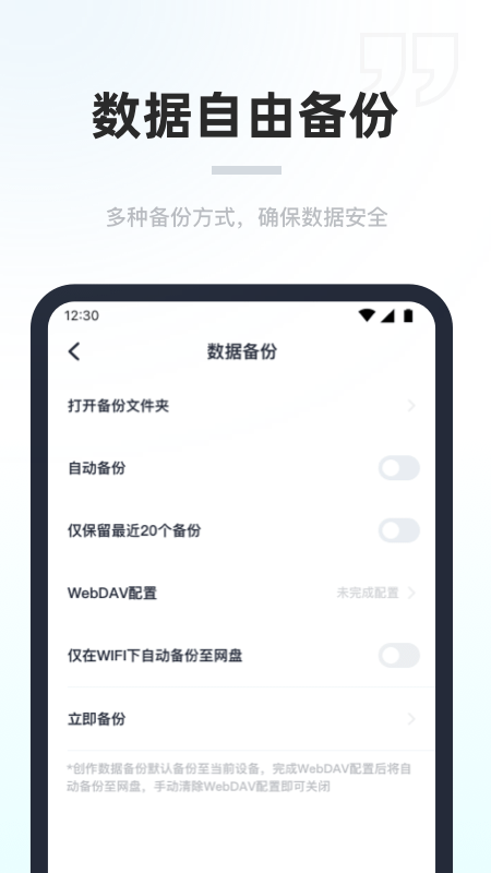 百灵创作app