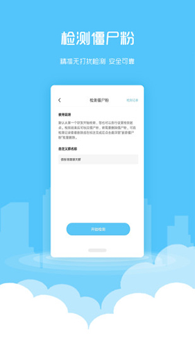 微粉清理app