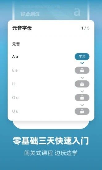 莱特西班牙语背单词app