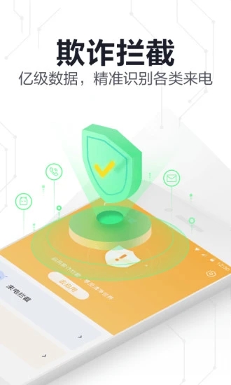 360手机卫士极速版app