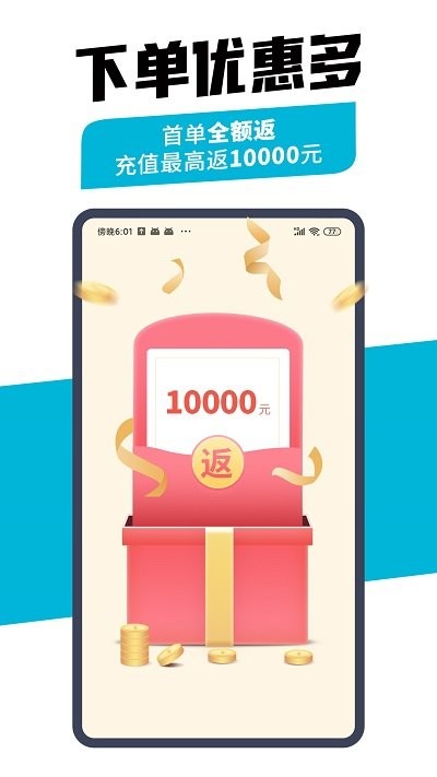 万师傅企业版app