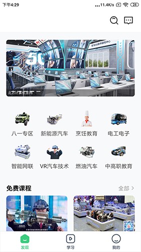 职教北方app