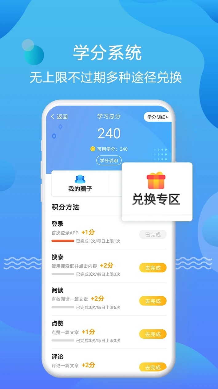 优生智库app