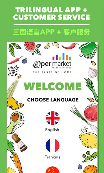 epermarketapp