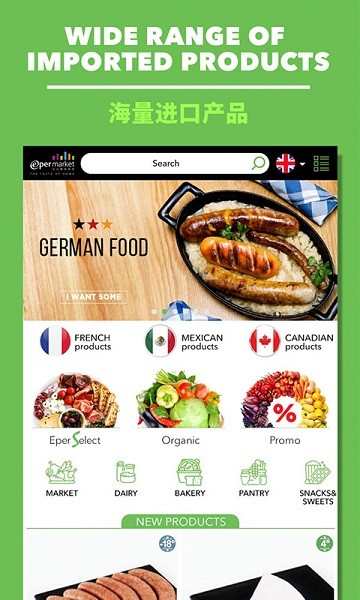 epermarketapp