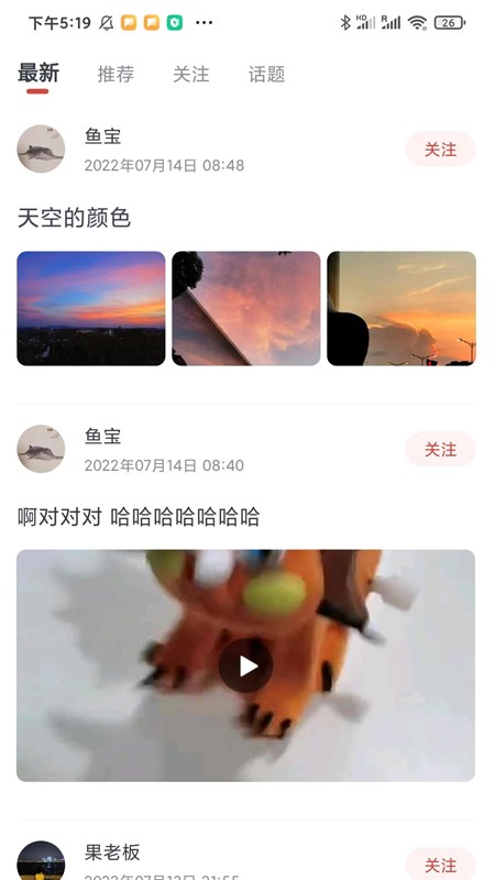 美育星球app